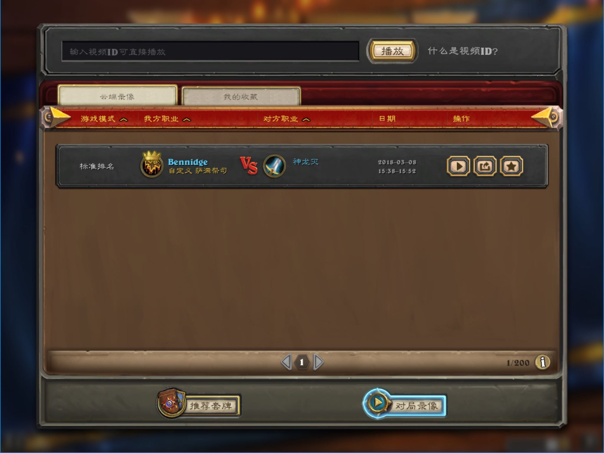 Pro-China Hearthstone accounts are trolling leaderboards - GameRevolution